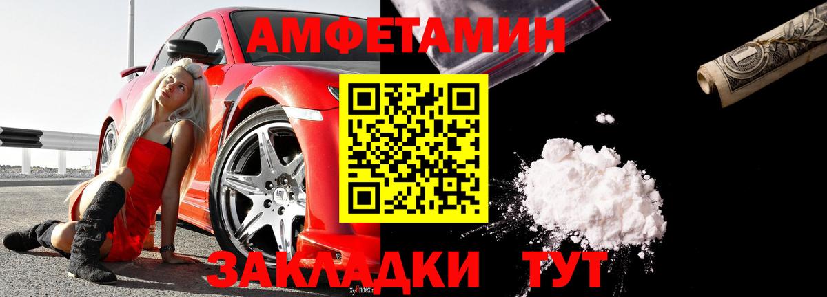 АМФЕТАМИН Луга