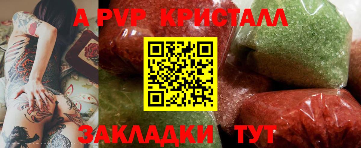 А ПВП VHQ Луга