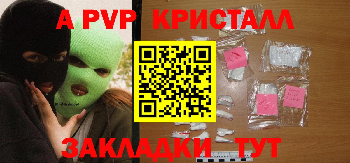 А ПВП  Вход с VPN  Alfa_PVP СК КРИС  Луга  APVP VHQ 