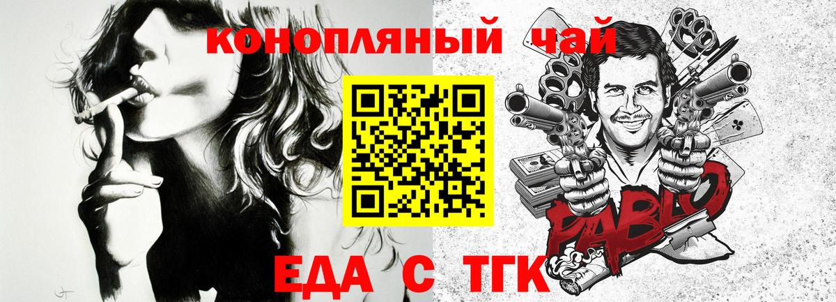 Луга  Еда ТГК конопля  Вход с VPN 