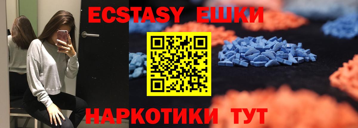 это какой сайт  ЭКСТАЗИ 250 мг  ЭКСТАЗИ  Вход с VPN  Луга  Ecstasy 280 MDMA 