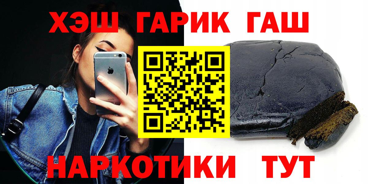 ГАШ гашик Луга