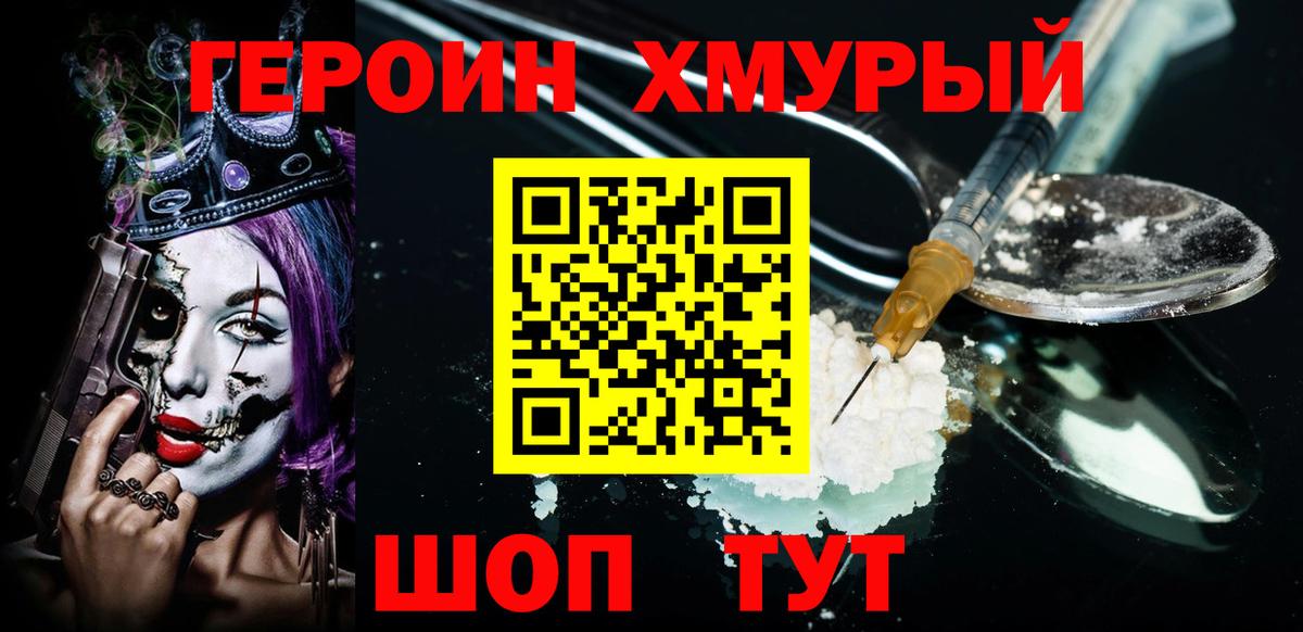Луга  Героин Heroin  Вход с VPN 