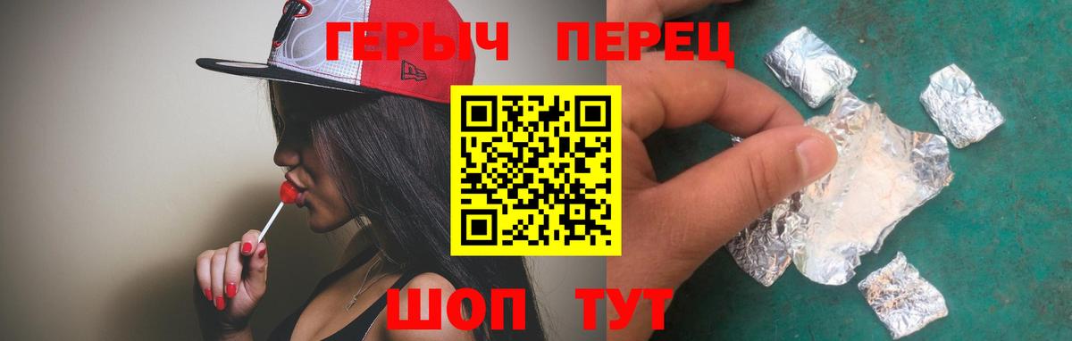 ГЕРОИН белый Луга