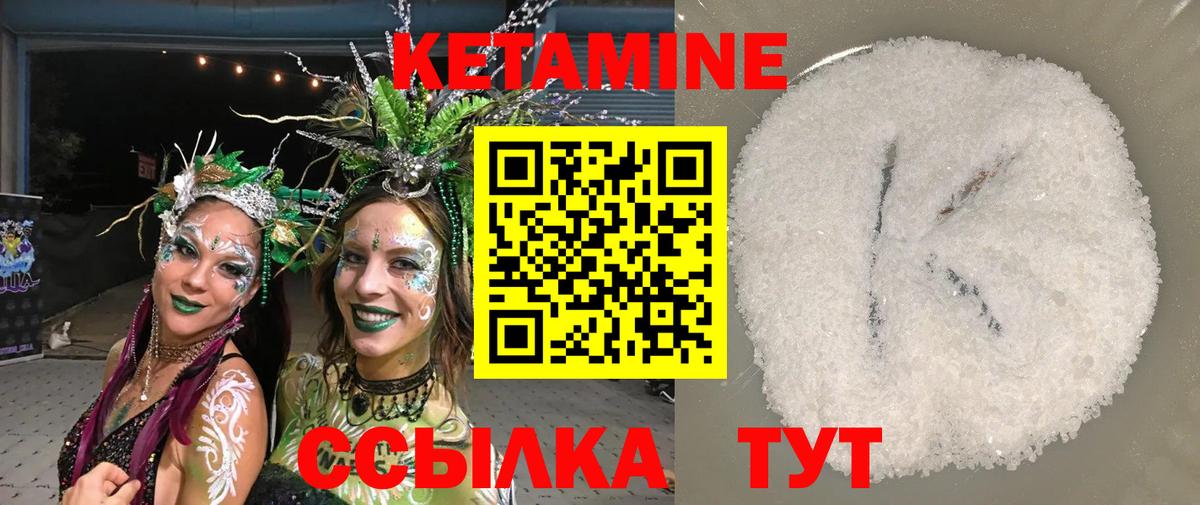 Луга  КЕТАМИН VHQ  Вход с VPN 