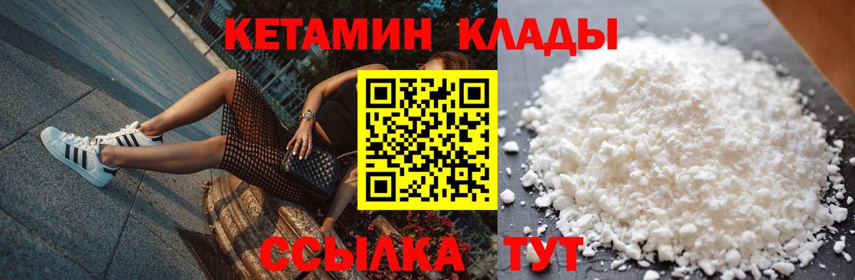 Кетамин VHQ Луга