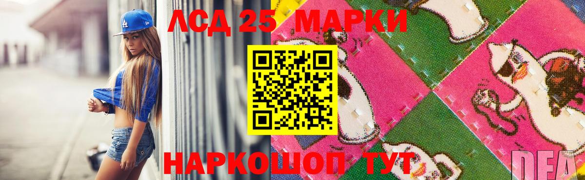 LSD-25 экстази ecstasy Луга