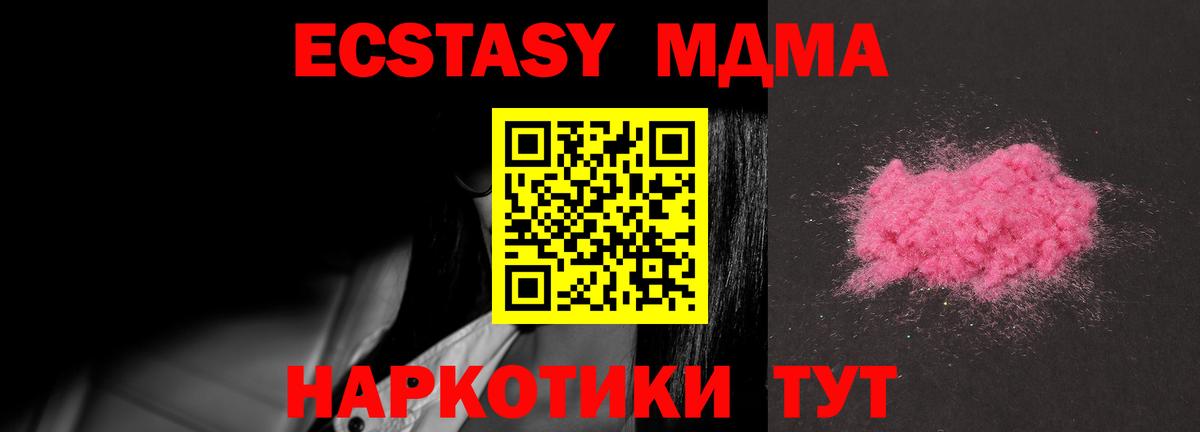 MDMA VHQ  MDMA  Луга  Вход с VPN 
