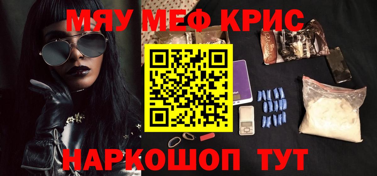 Меф мука Луга