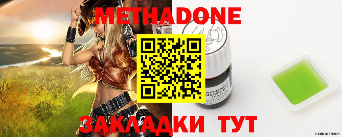 МЕТАДОН VHQ Луга