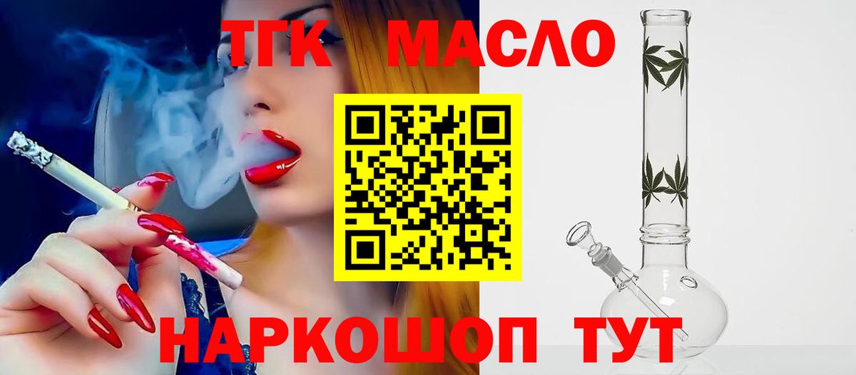 Луга  Дистиллят ТГК жижа  ТГК гашишное масло  Вход с VPN 